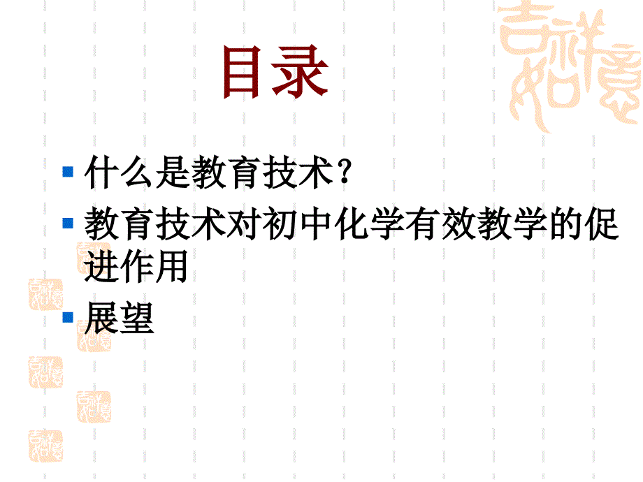 长春市一零三中学高育英_第2页