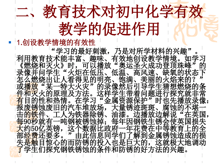 长春市一零三中学高育英_第4页