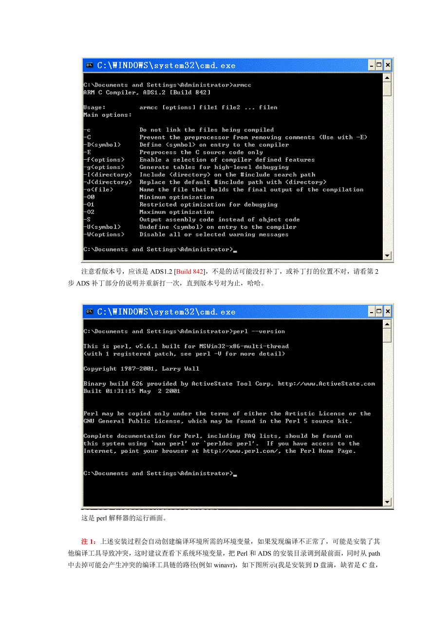 mtk手机开发教程_第2页