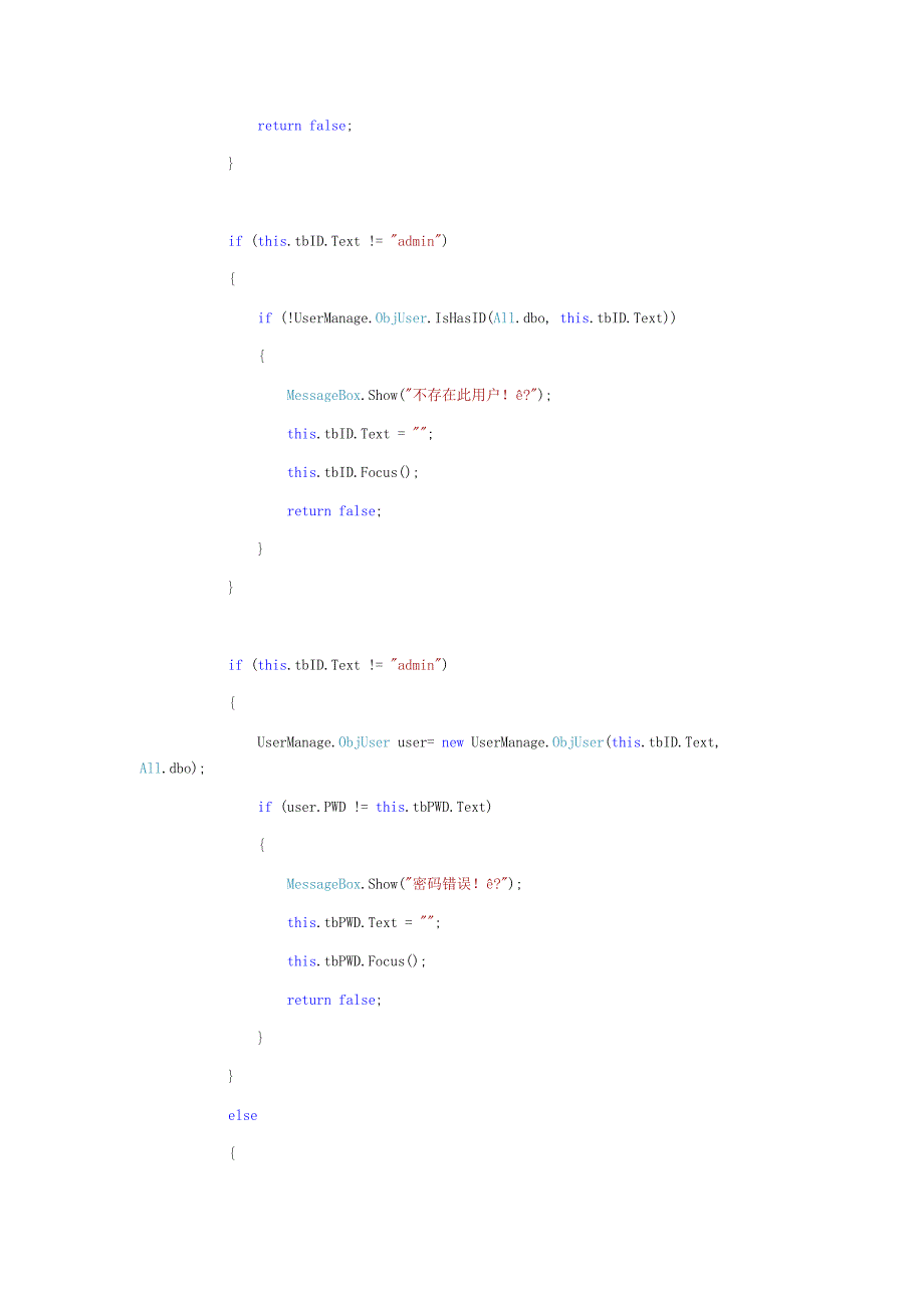 rfid图书管理系统程序源代码_第2页