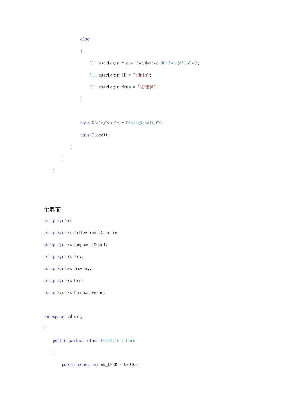 rfid图书管理系统程序源代码_第4页