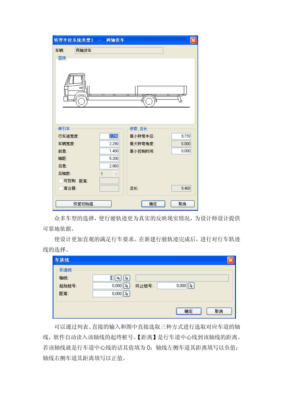 card-1平交口转弯半径演算使用说明_第3页