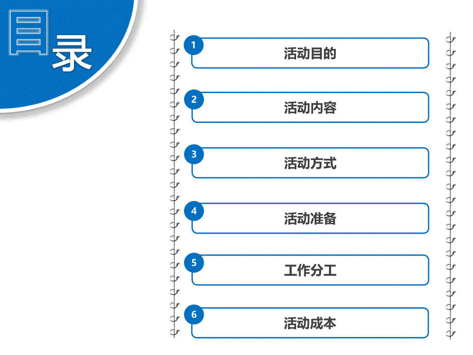 端午节活动方案_第2页