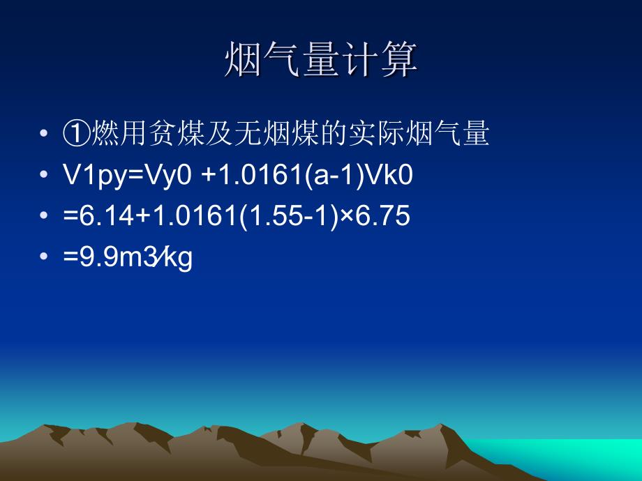 锅炉烟囱热量回收ppt_第3页