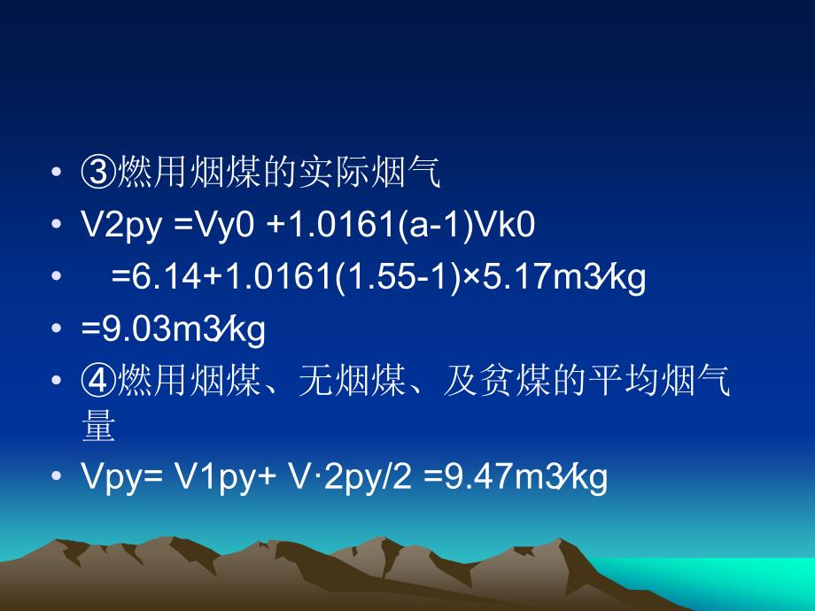 锅炉烟囱热量回收ppt_第4页