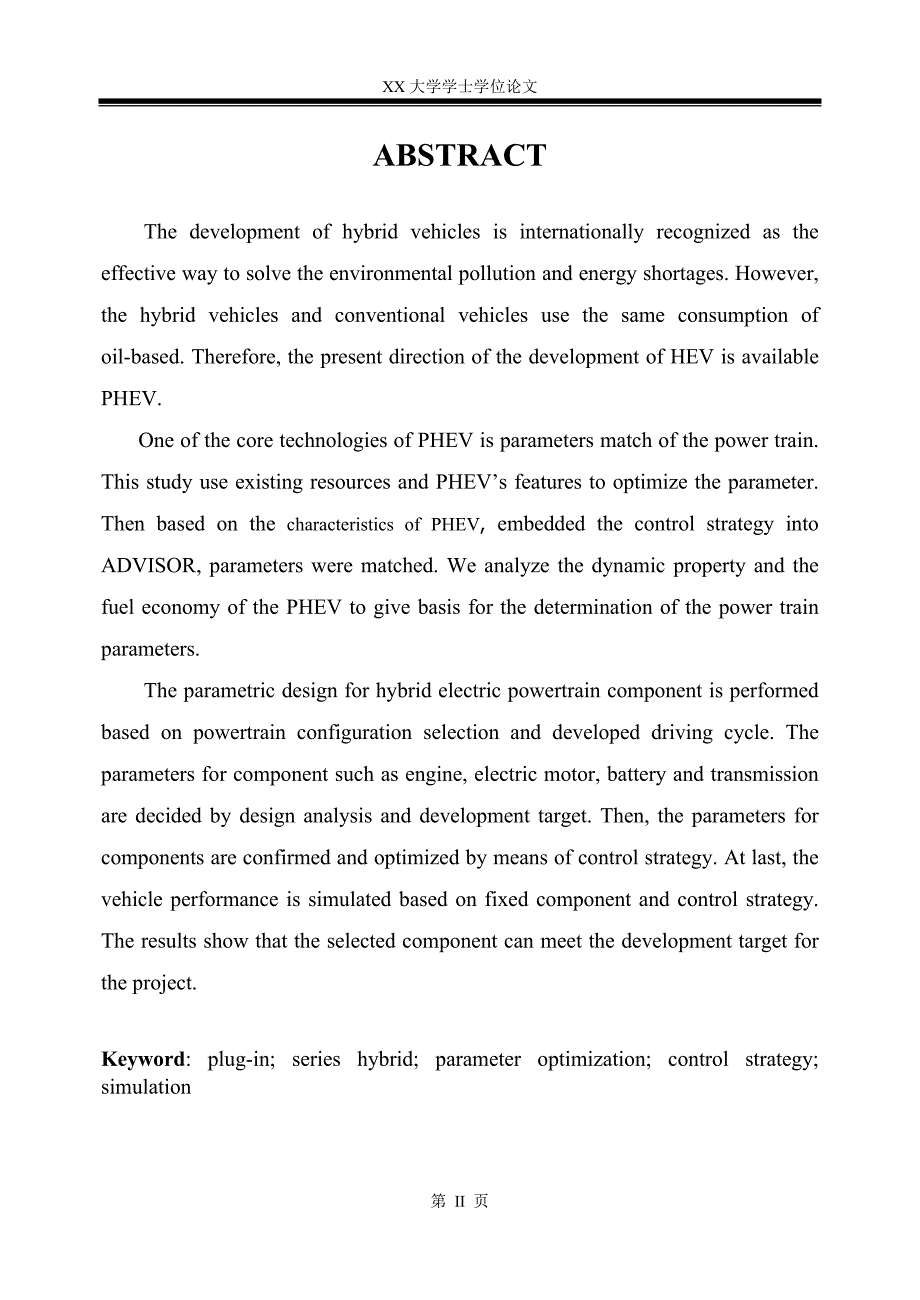 插电式混合动力轿车动力参数匹配_第2页