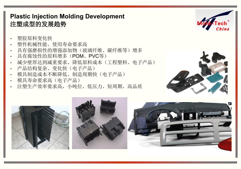 tribocoating technology_第2页