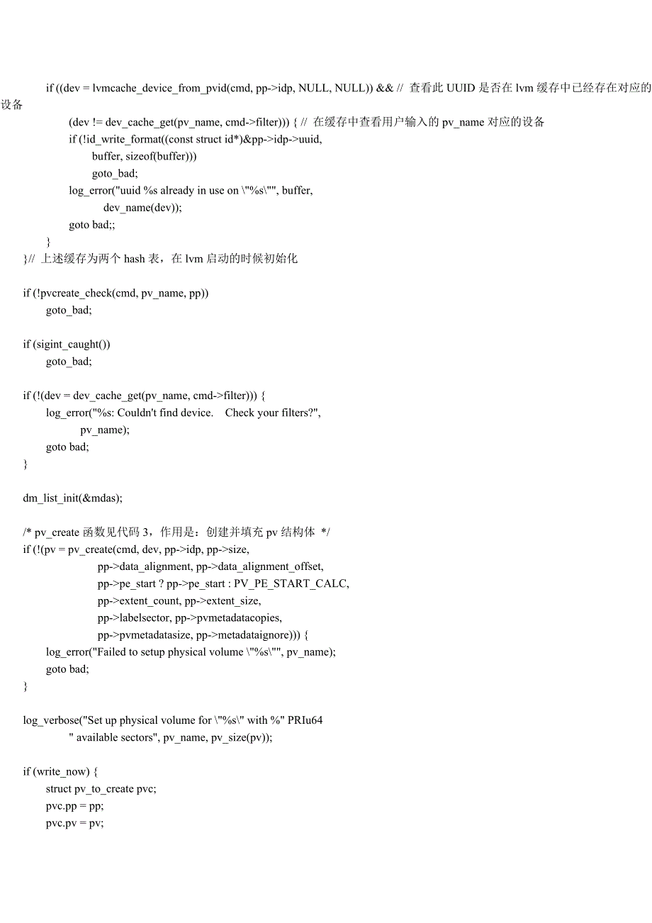 pvcreate代码分析_第3页