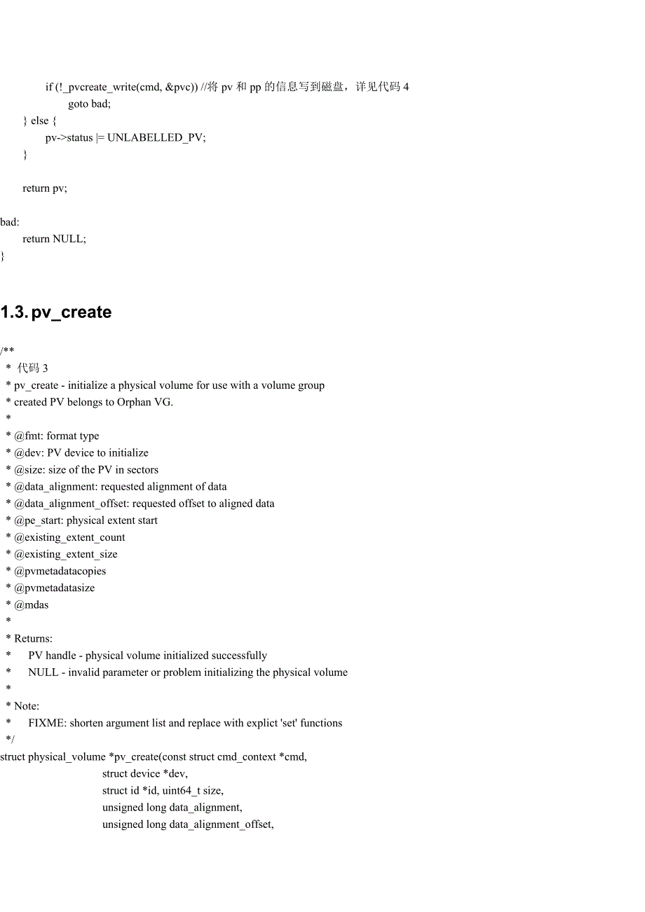pvcreate代码分析_第4页