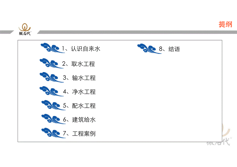 自来水是怎么“自来”的_第2页