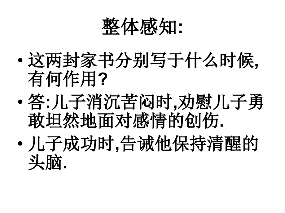 傅雷家书5_第4页