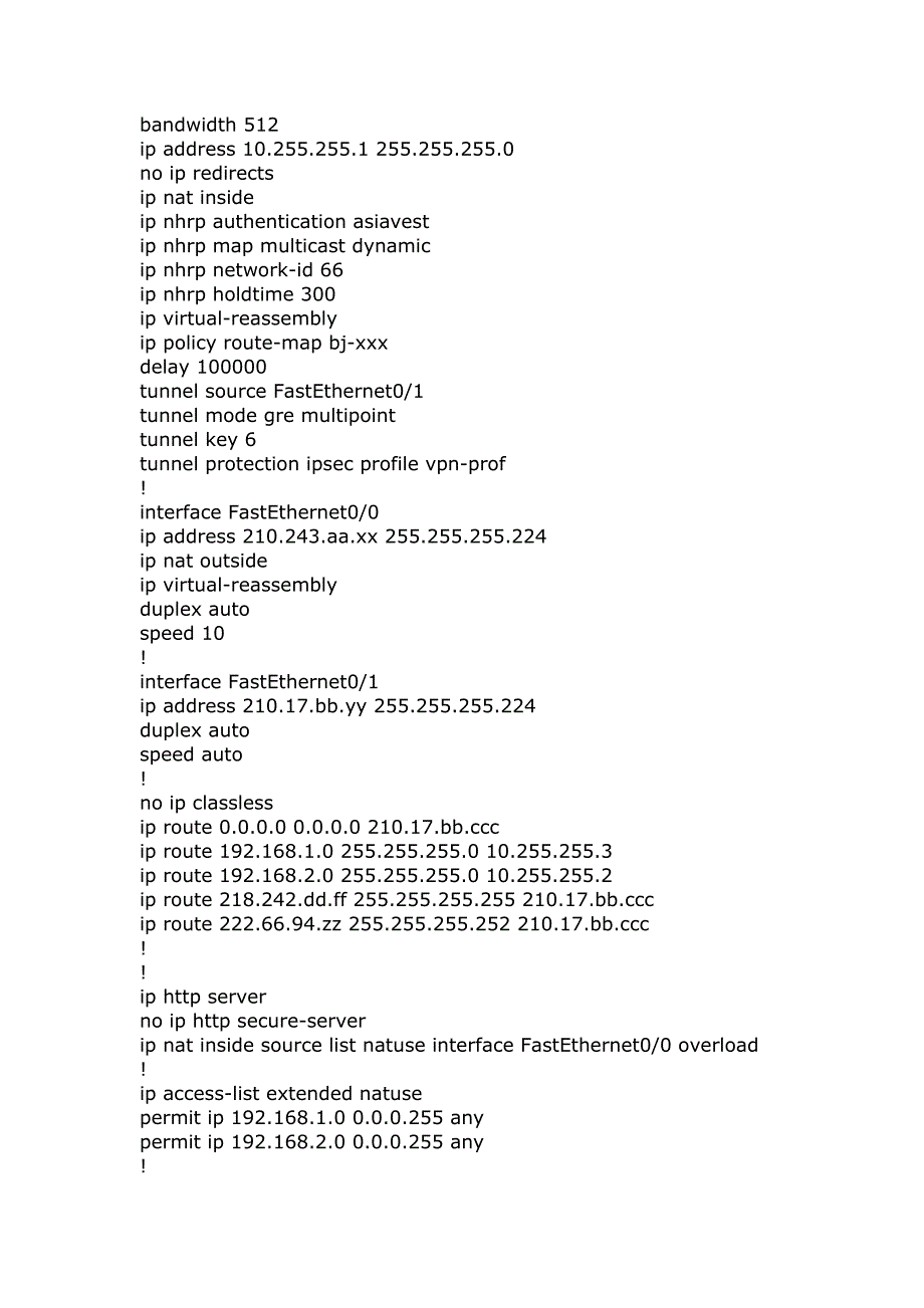 dmvpn实例+dhcp+rtr+route-map实用配置_第2页