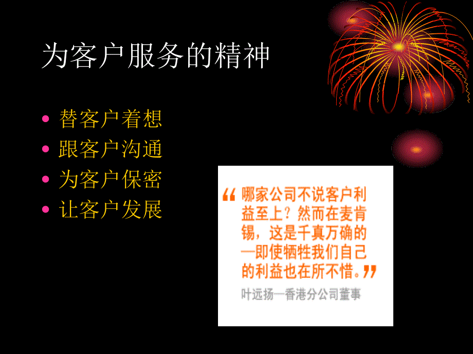 积极热情的工作态度_第2页