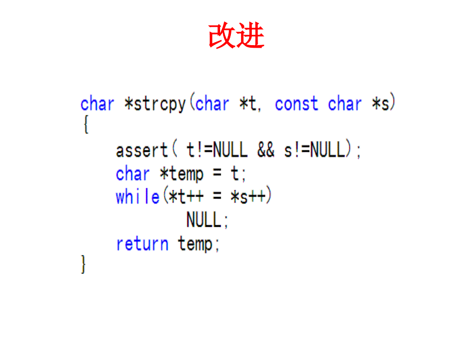 c语言深度挖掘 变量的表示与存储问题_第3页