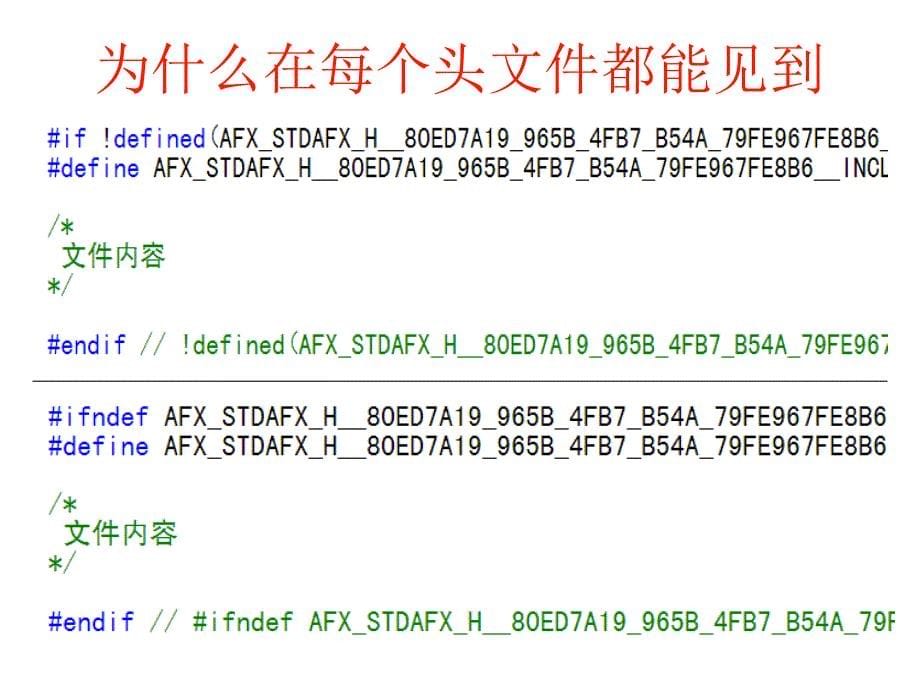 c语言深度挖掘 变量的表示与存储问题_第5页