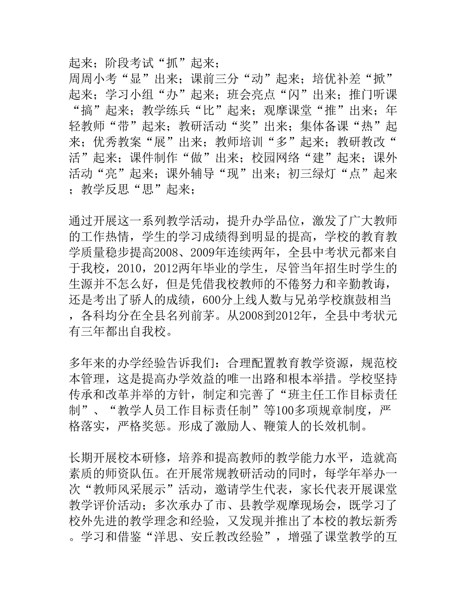 在家长学校授课开班仪式上的讲话_第2页