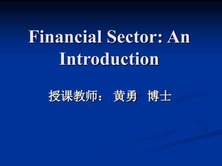 SQA HND Financial Sector金融业导论 授课_第1页