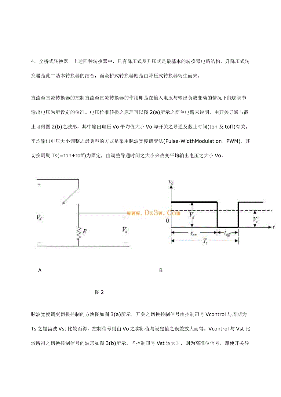 dc-dc电压变换器_第4页
