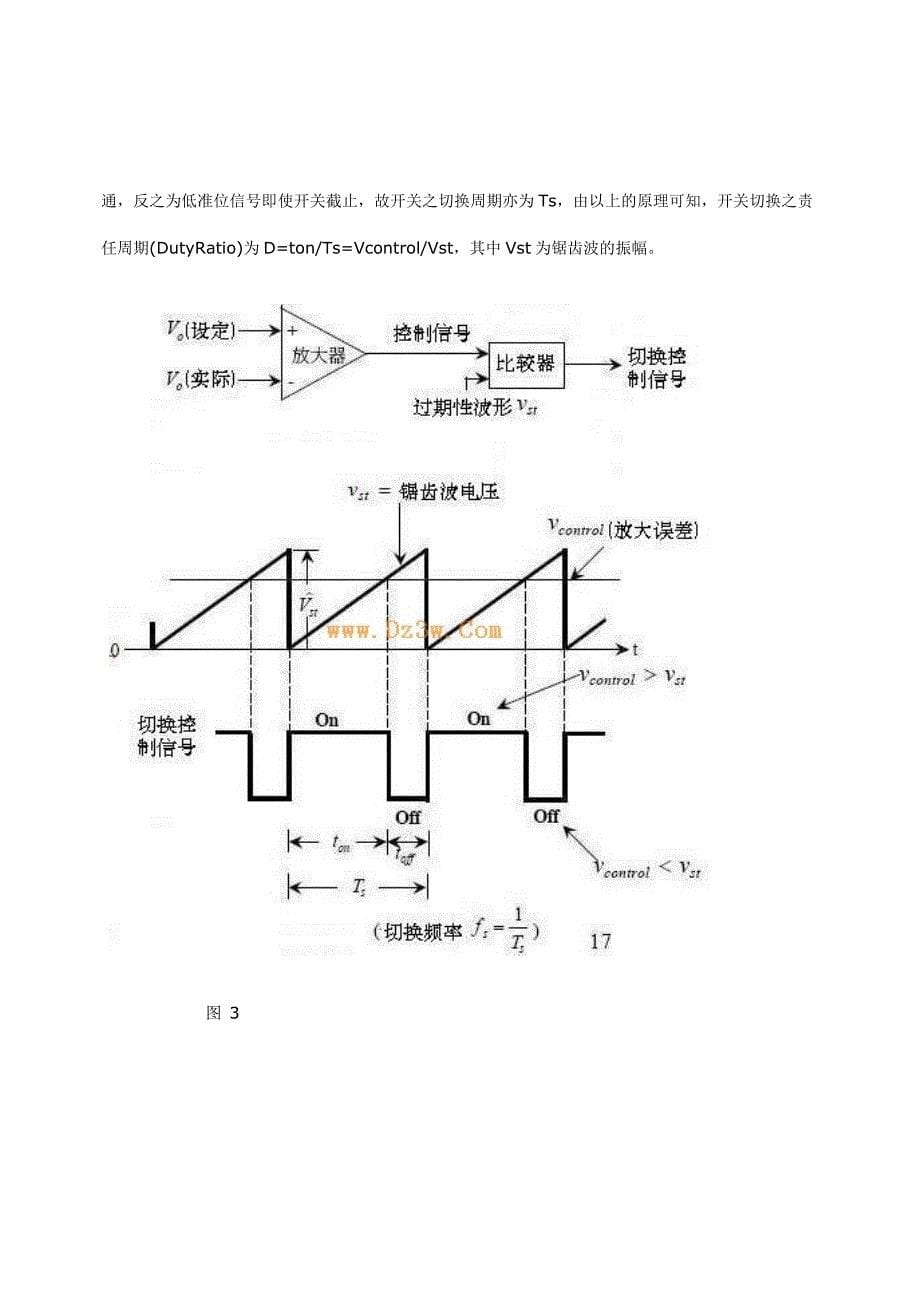 dc-dc电压变换器_第5页