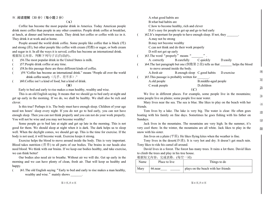 初二英语开学试题_第2页