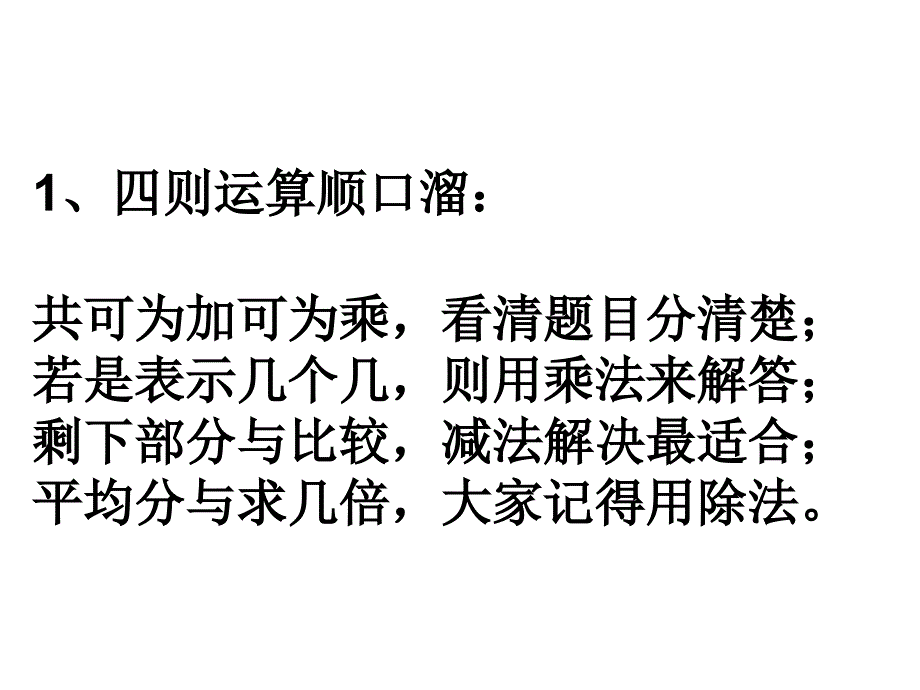 知识点总结(一)_第1页