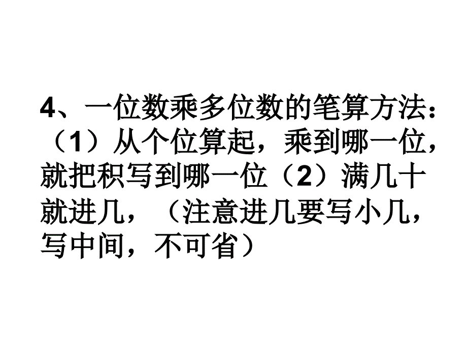 知识点总结(一)_第4页