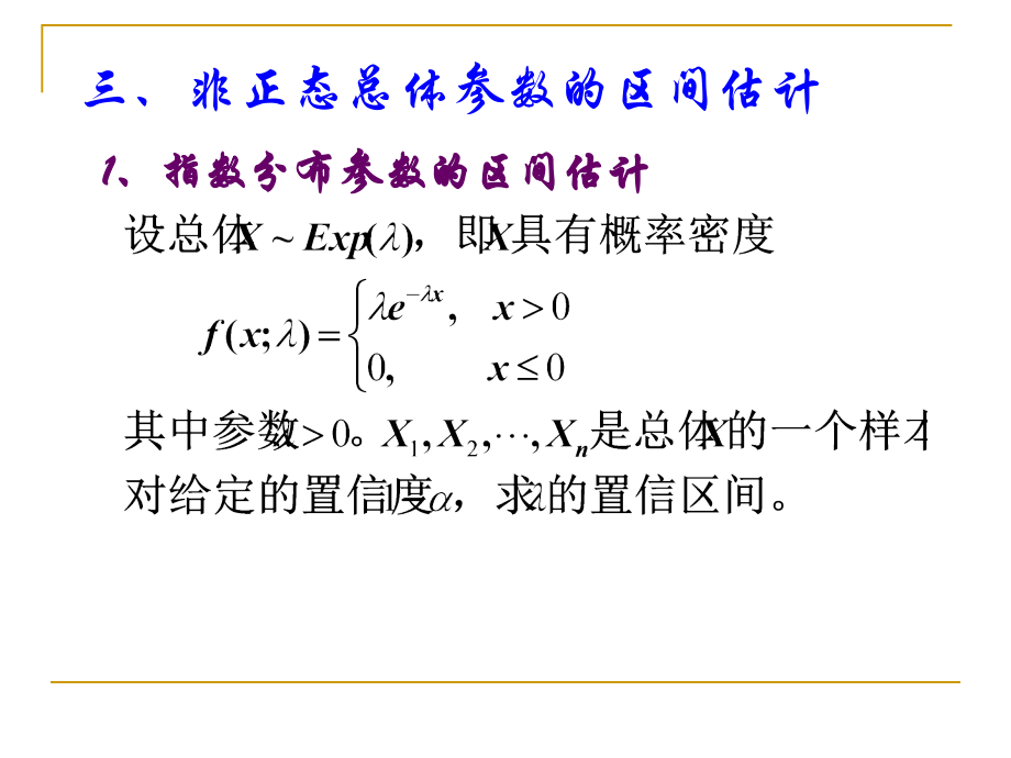 数值分析 习题解答2_第1页