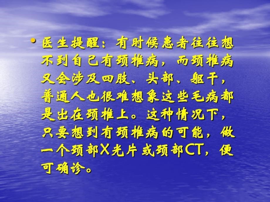 健康小常识办公室里做出来的病_第5页