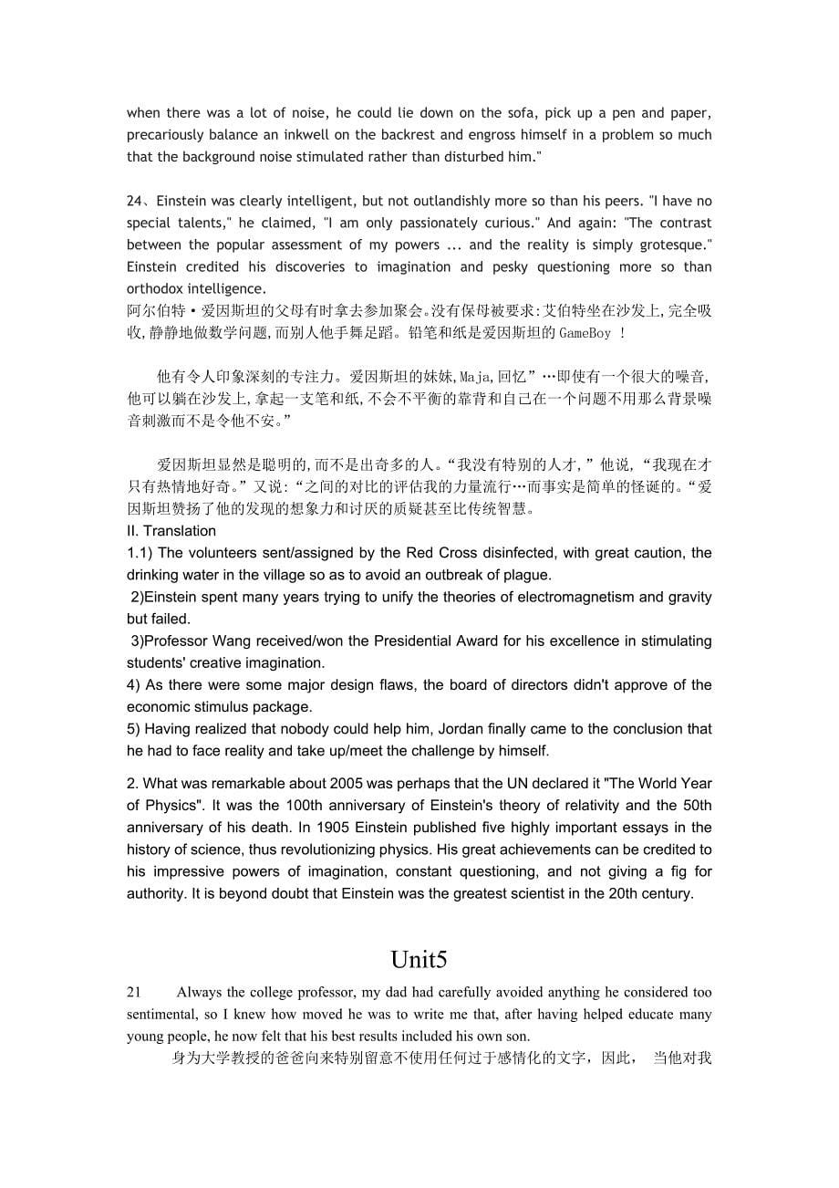 大二上学期英语考试复习1-6单元背诵部分课文翻译及课后翻译答案_第5页