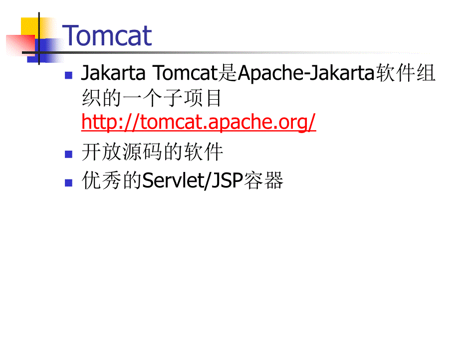 tomcat环境搭建即配置_第3页