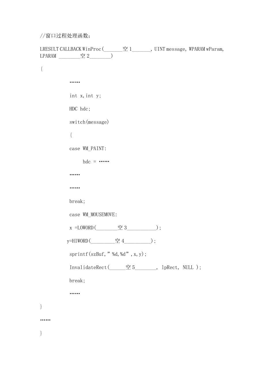 windows简答题_第5页