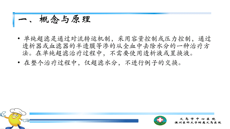 单超、血液灌流的操作流程_第2页