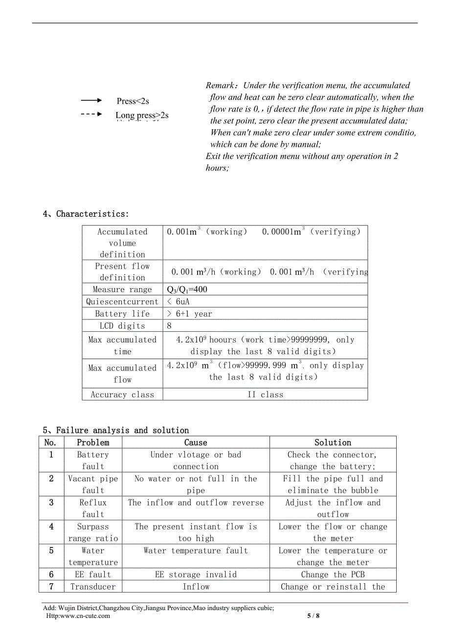 water information(超声波水表说明书)_第5页