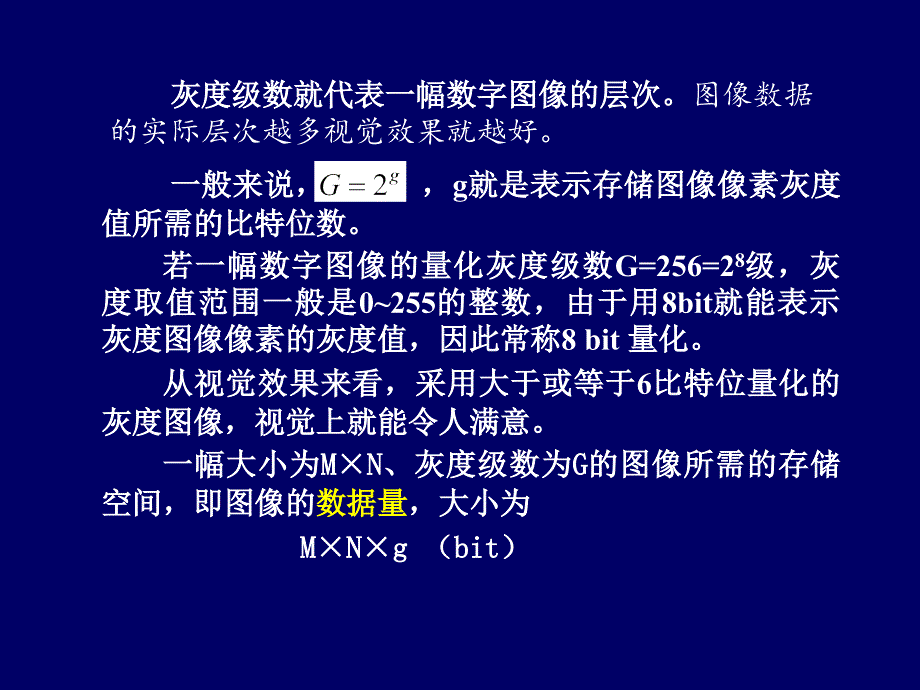 对设备无关位图的访问_第4页