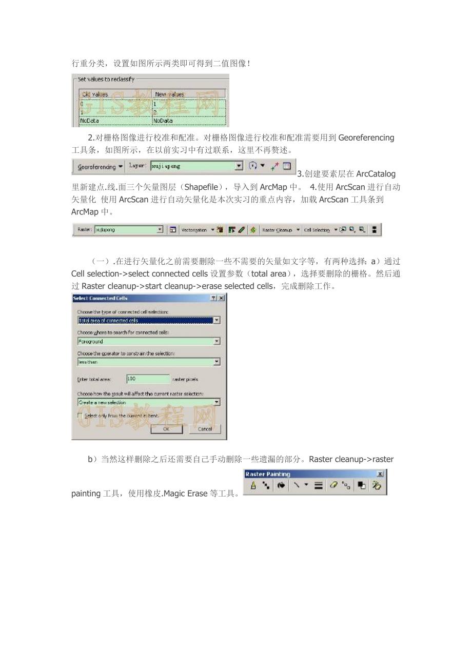 arcgis中arcscan工具进行自动矢量化的教程_第2页