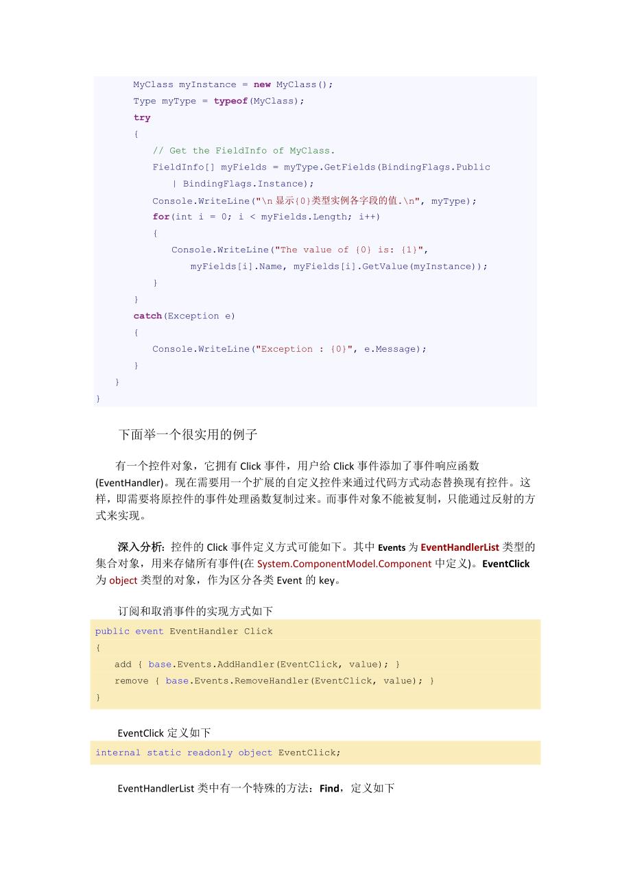 c# 通过反射获取类的字段值_第2页