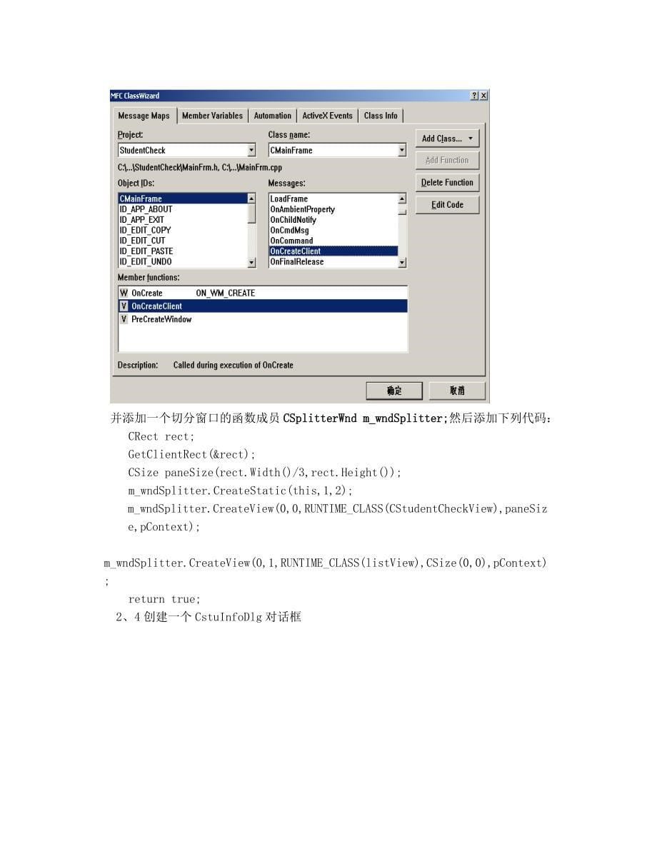 mfc课程实验设计报告_第5页