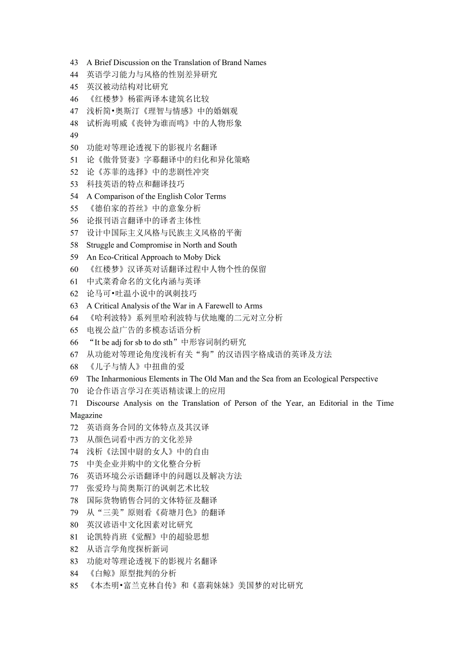 中学英语课堂师生互动教学探索_第2页