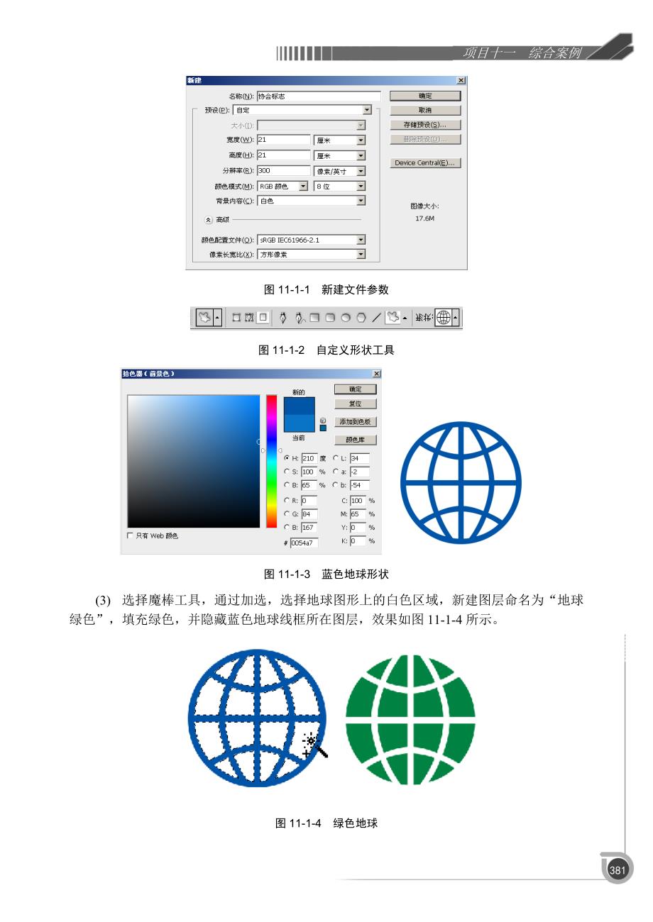 ps平面设计logo,签名,请帖等设计教程_第2页