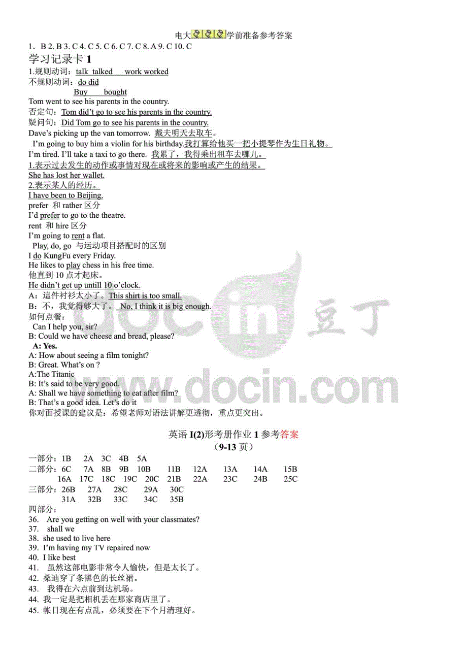 2015年电大开放英语I形考册作业1-4参考答案含记录卡答案，自己整理_第1页