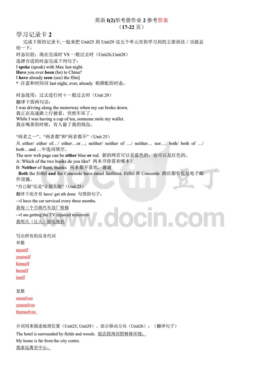 2015年电大开放英语I形考册作业1-4参考答案含记录卡答案，自己整理_第2页