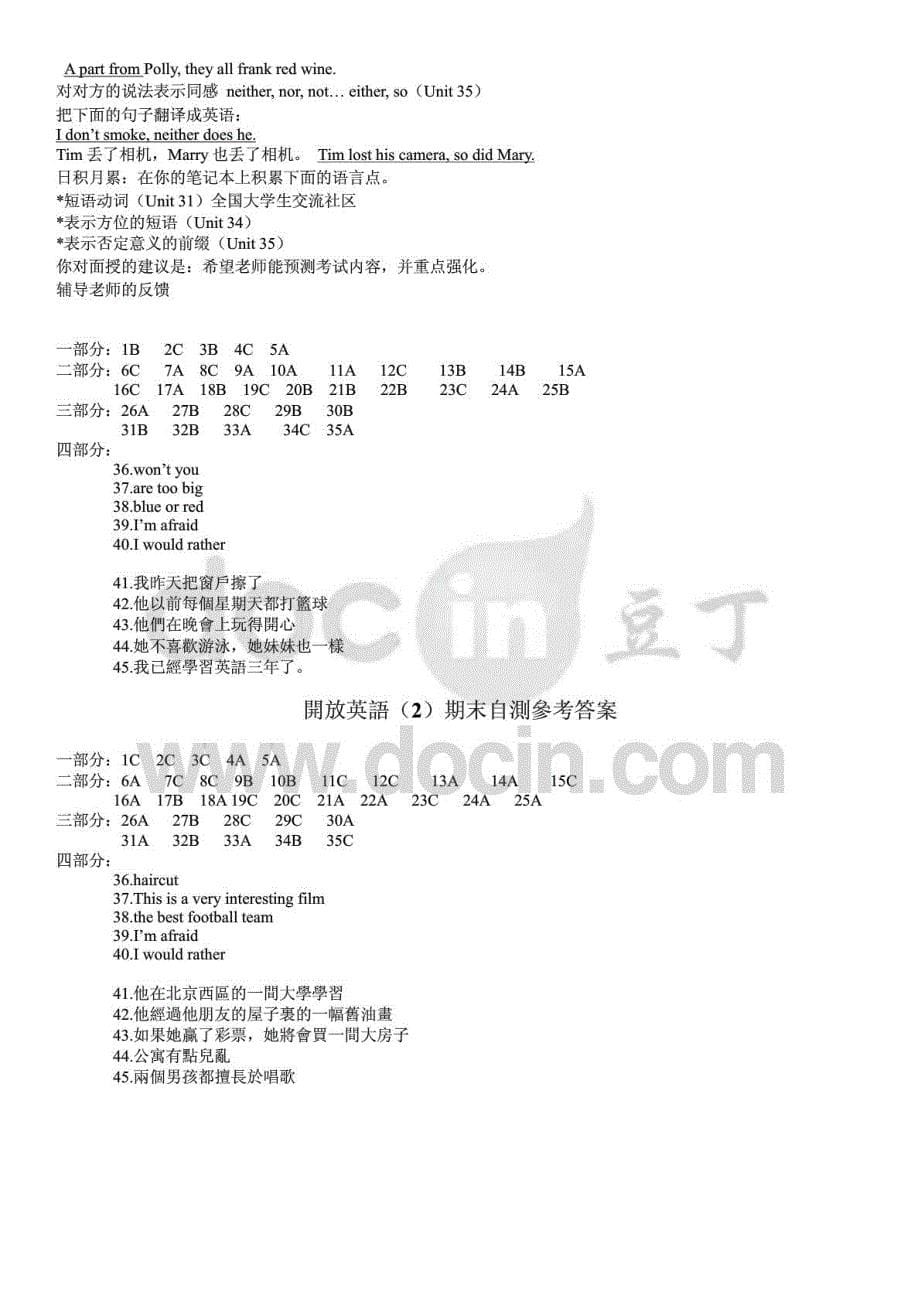 2015年电大开放英语I形考册作业1-4参考答案含记录卡答案，自己整理_第5页