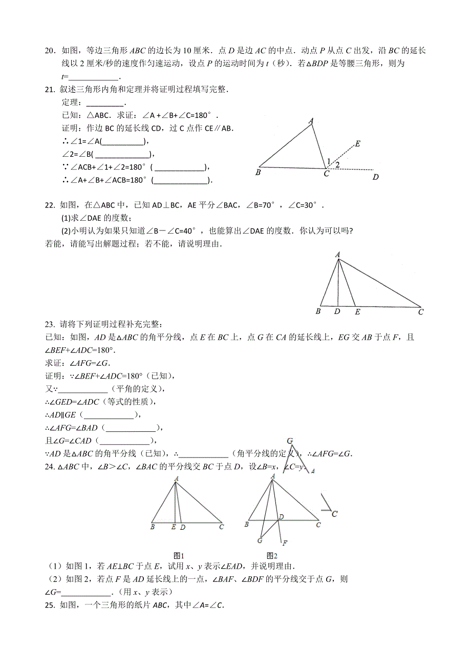 苏州市2015-2016学年七年级数学下期末复习要点试卷含答案_第3页