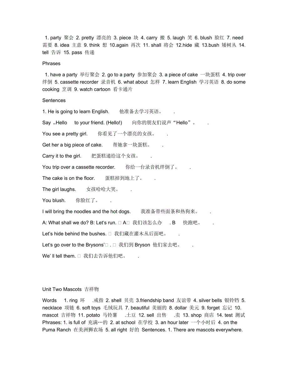 五年级英语上册单词句型语法知识点总结_第2页