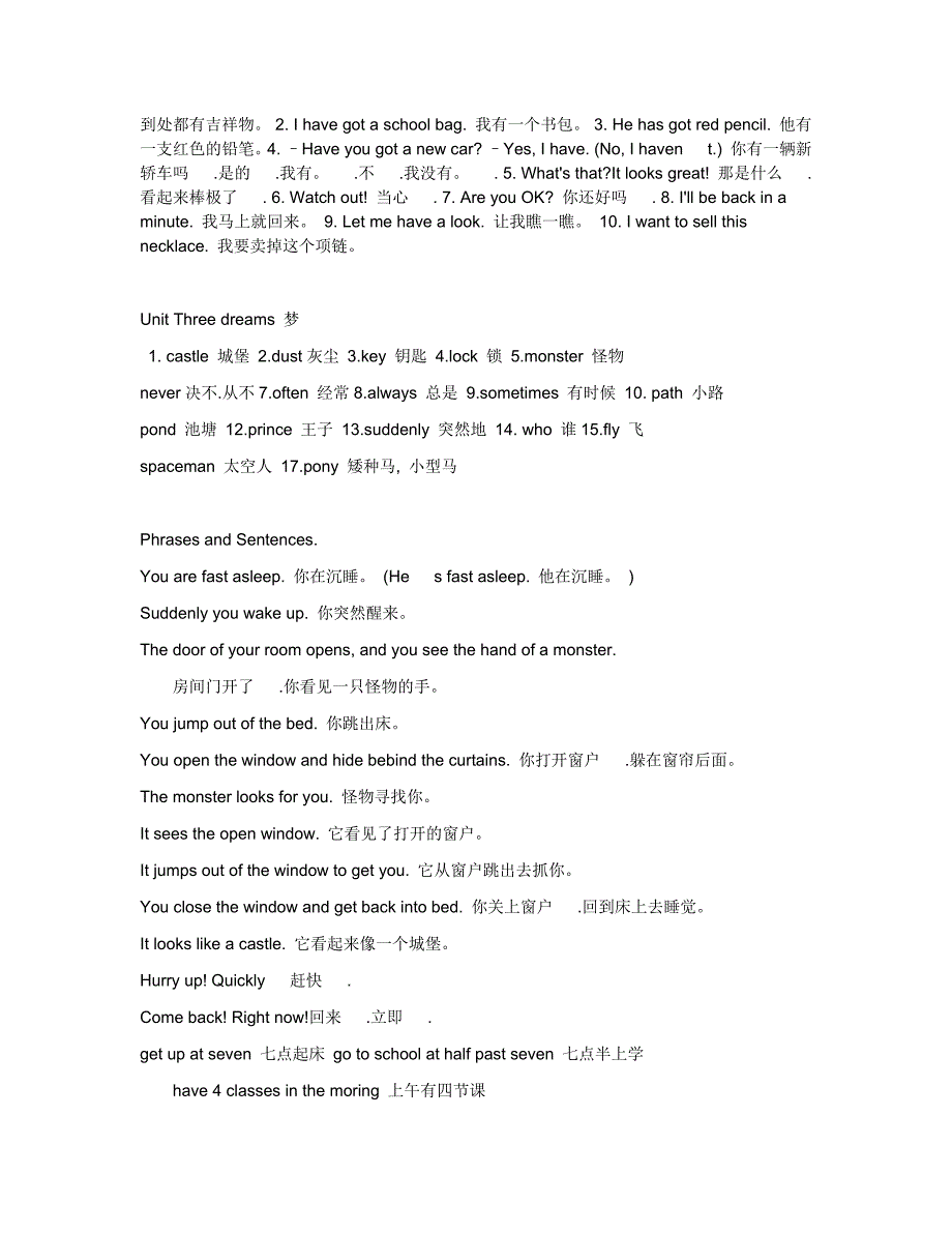 五年级英语上册单词句型语法知识点总结_第3页