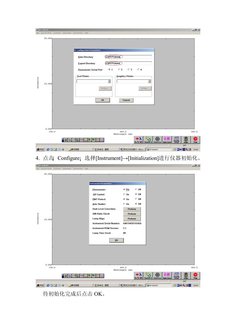 荧光分光光度计操作规程_第2页