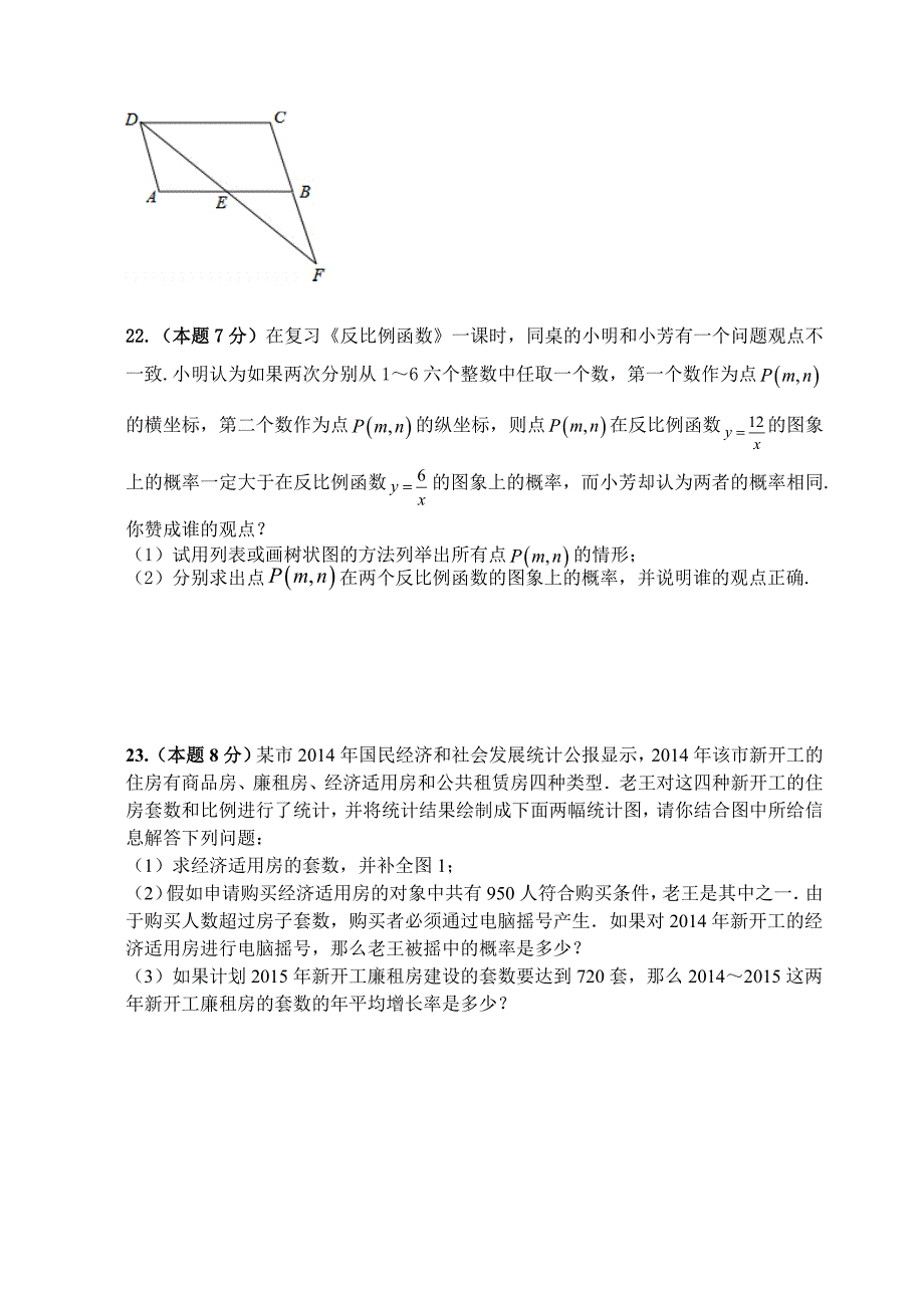 江苏江阴山观二中2015年中考数学二模试卷含答案_第4页