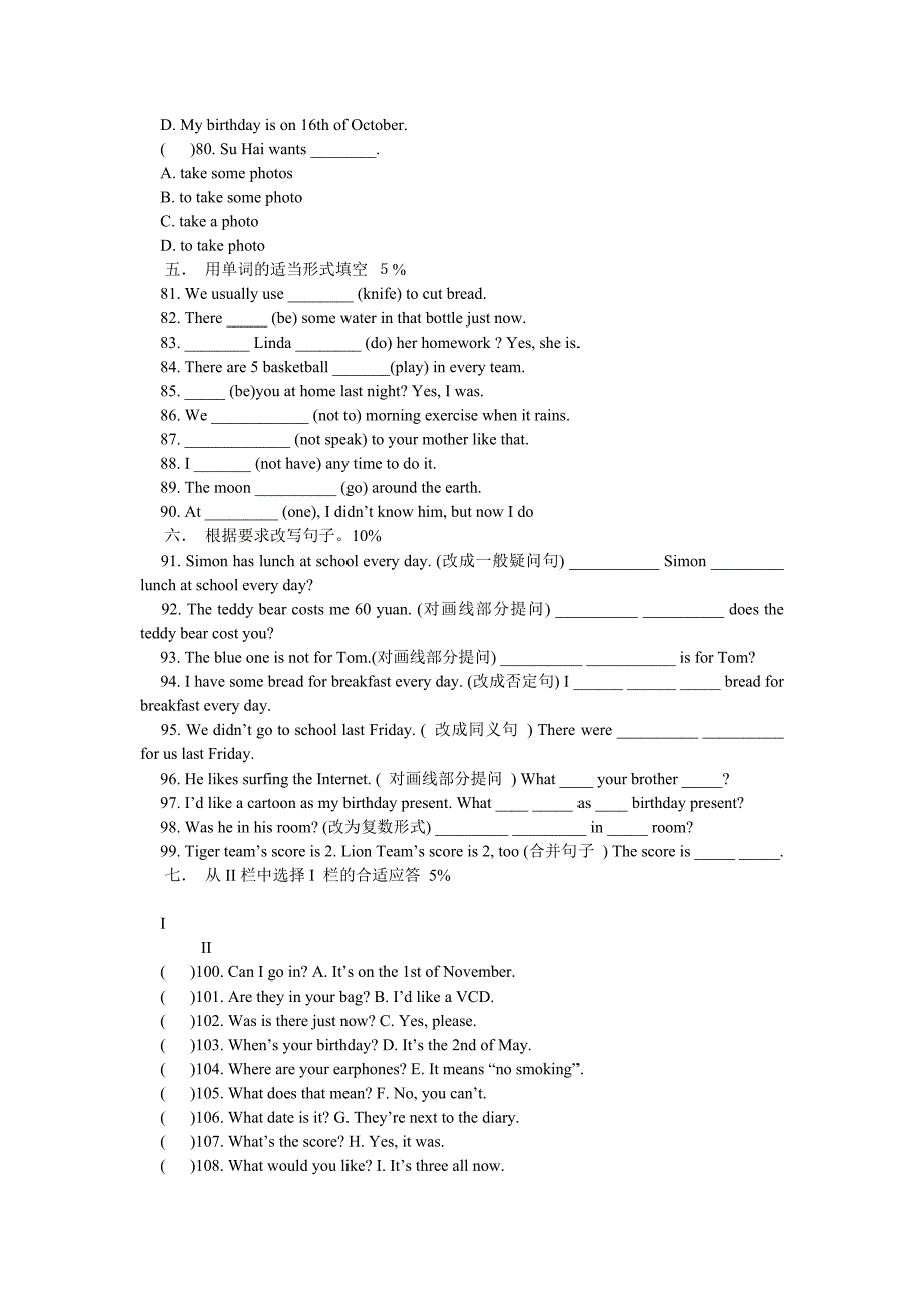 六年级上期中笔试部分_第4页