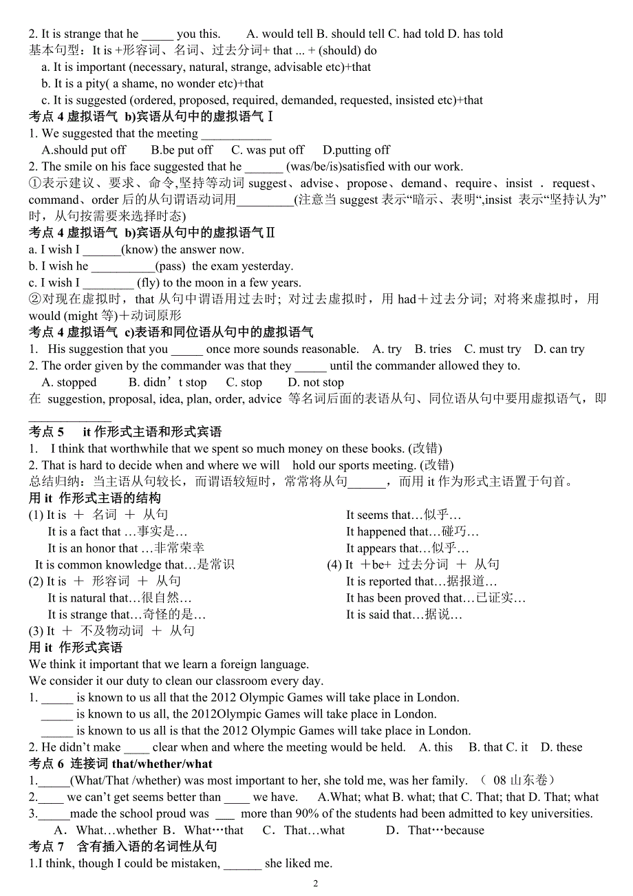 名词性从句(noun clause)_第2页