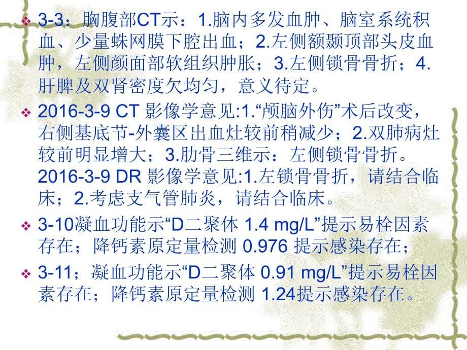 2016脑出血护理查房_第5页